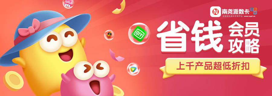 南尧派数卡-潮兔子